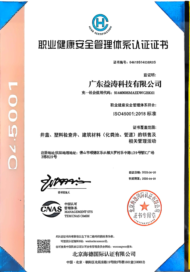 金沙荣誉证书