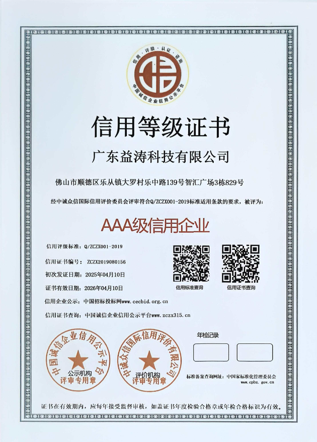 金沙荣誉证书