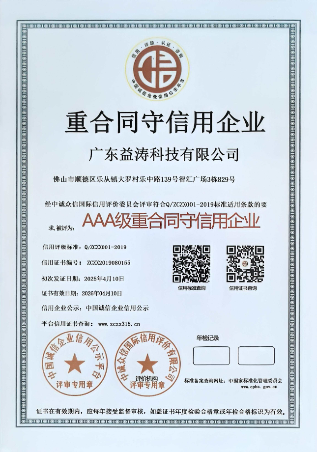 金沙荣誉证书