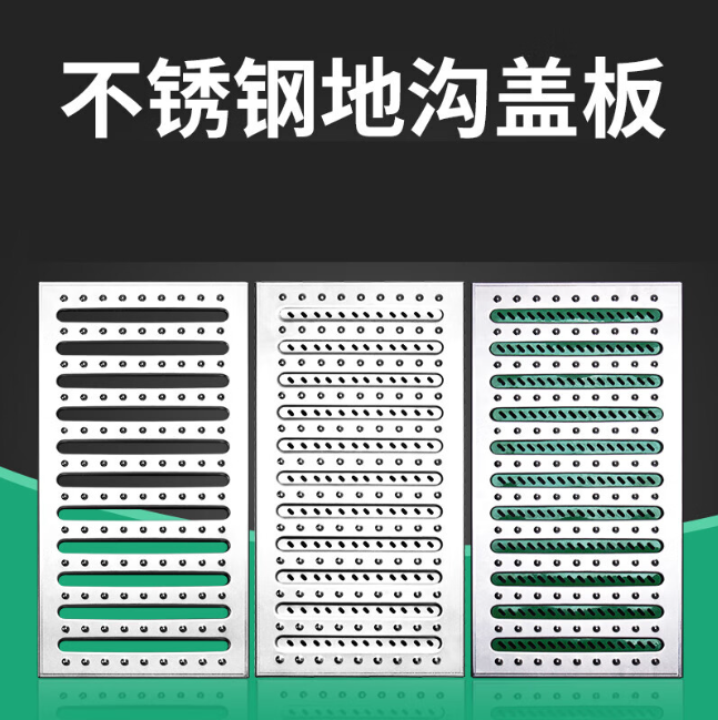 金沙不锈钢沟盖板展示